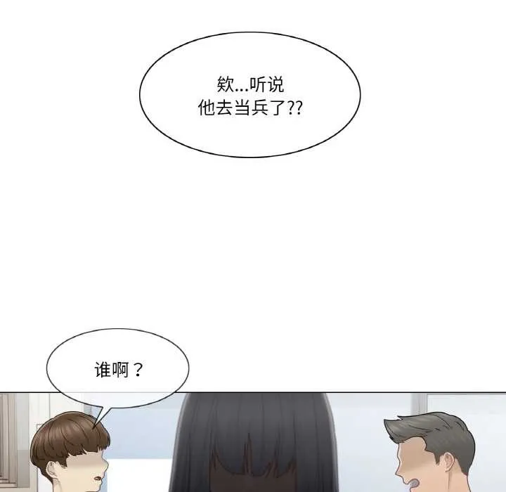 轻触!解除封印 第28話 第47页