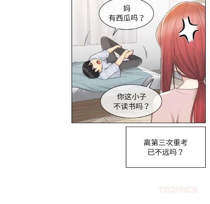 轻触!解除封印 第28話 第32页