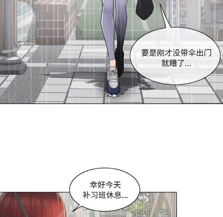 轻触!解除封印 第28話 第70页