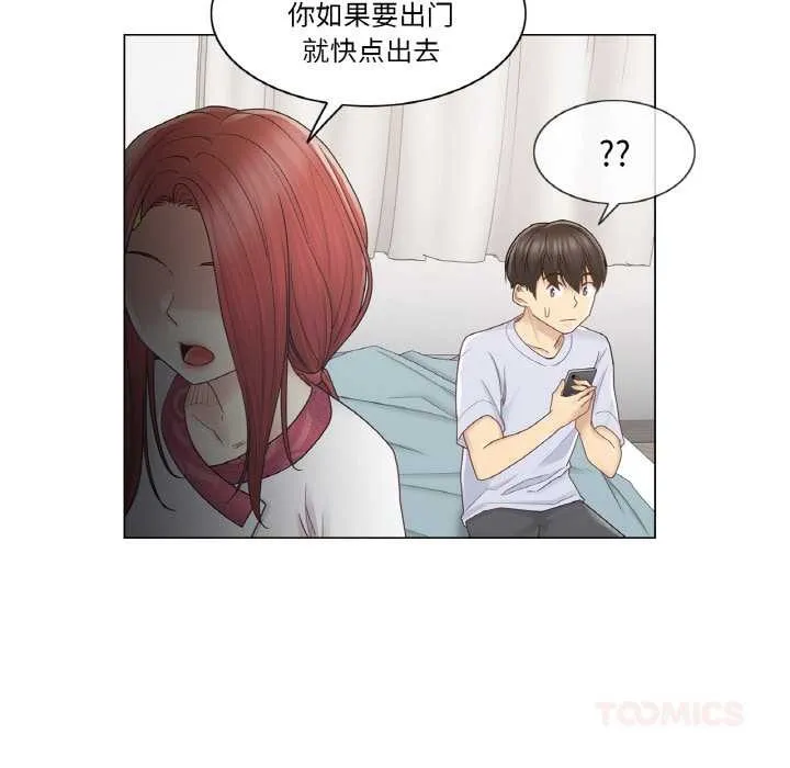 轻触!解除封印 第28話 第44页