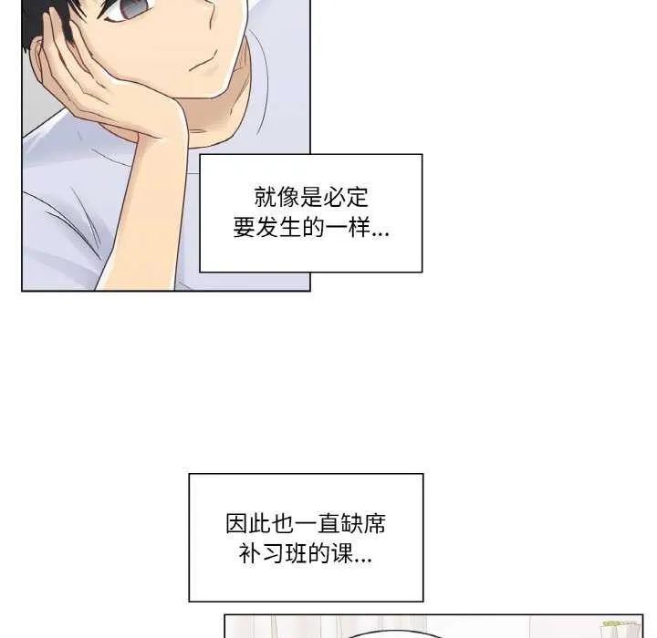 轻触!解除封印 第28話 第31页