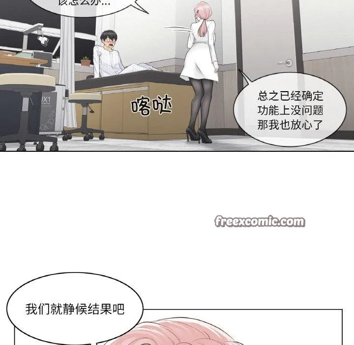 轻触!解除封印 第8話 第74页
