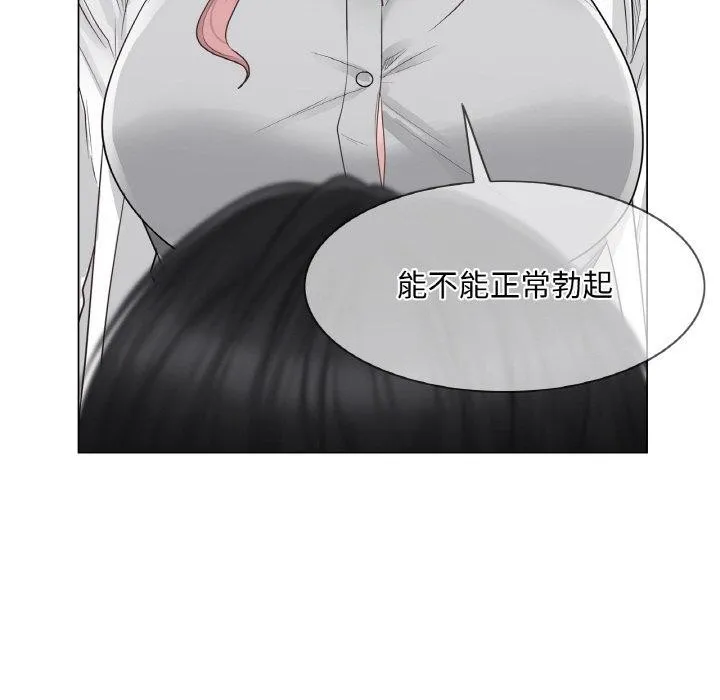 轻触!解除封印 第8話 第16页
