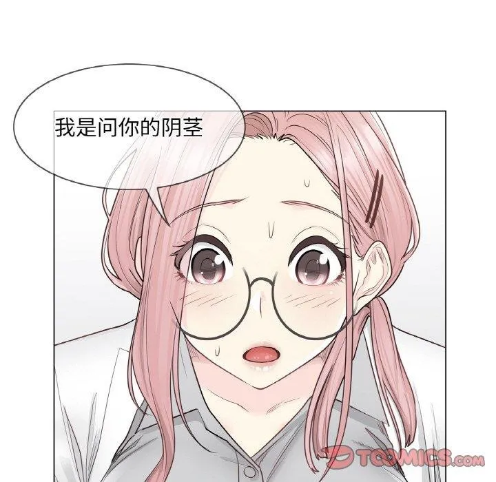 轻触!解除封印 第8話 第18页