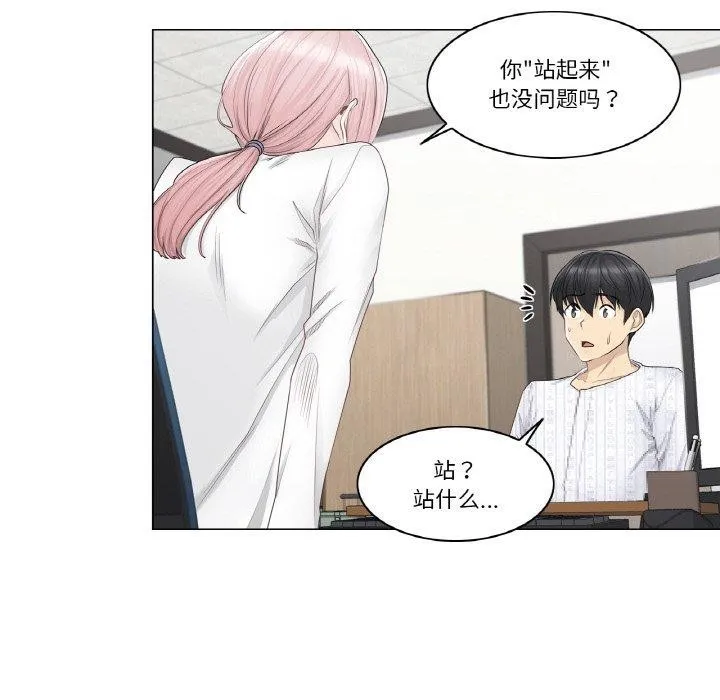 轻触!解除封印 第8話 第17页