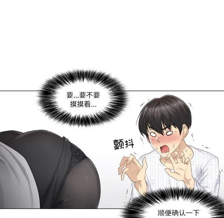 轻触!解除封印 第8話 第32页