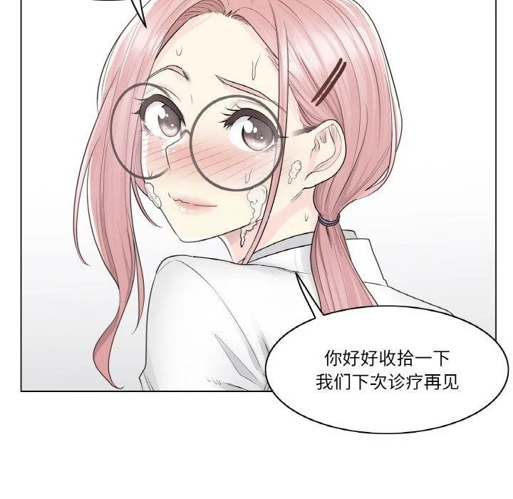 轻触!解除封印 第8話 第75页