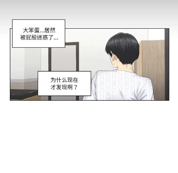 轻触!解除封印 第8話 第82页