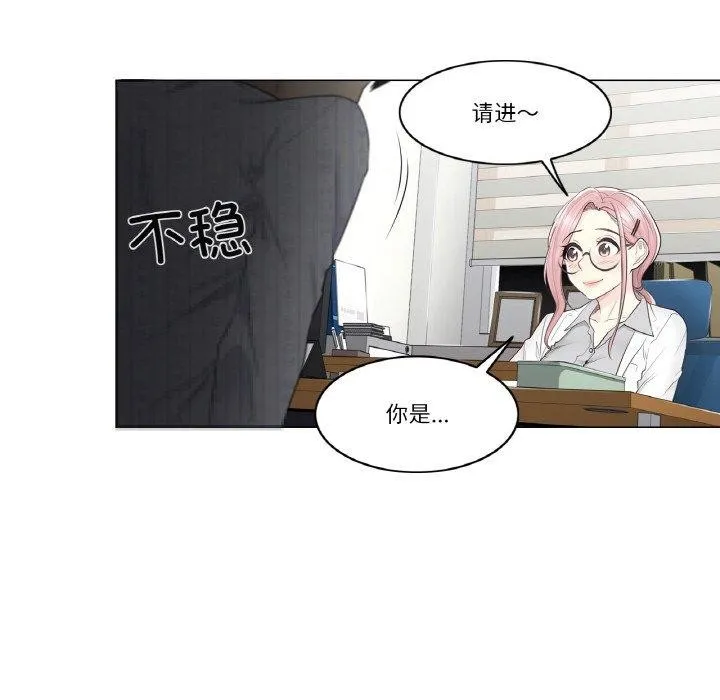 轻触!解除封印 第8話 第8页