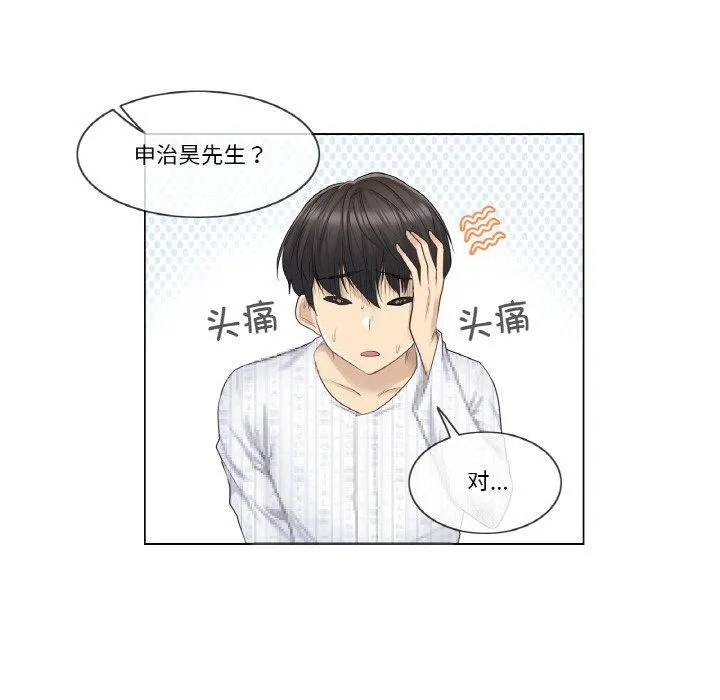 轻触!解除封印 第8話 第9页