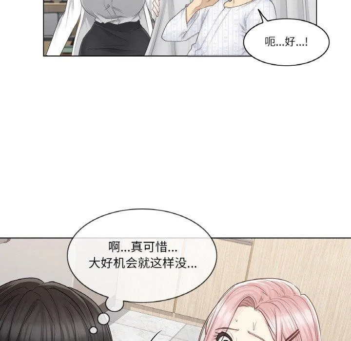 轻触!解除封印 第8話 第34页