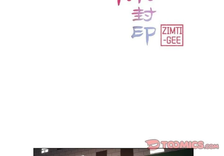 轻触!解除封印 第8話 第2页