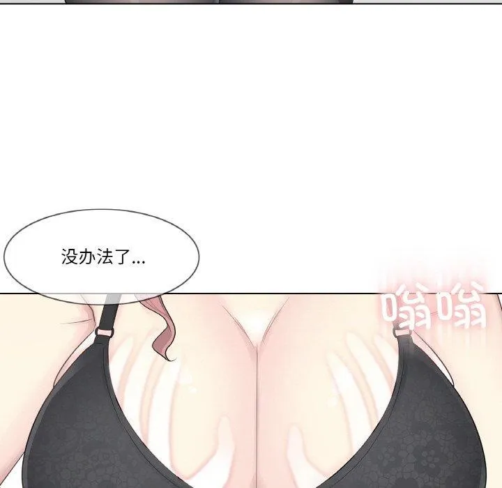 轻触!解除封印 第8話 第88页