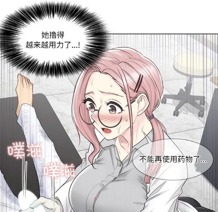 轻触!解除封印 第8話 第62页