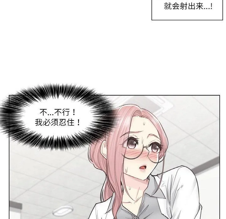 轻触!解除封印 第8話 第51页