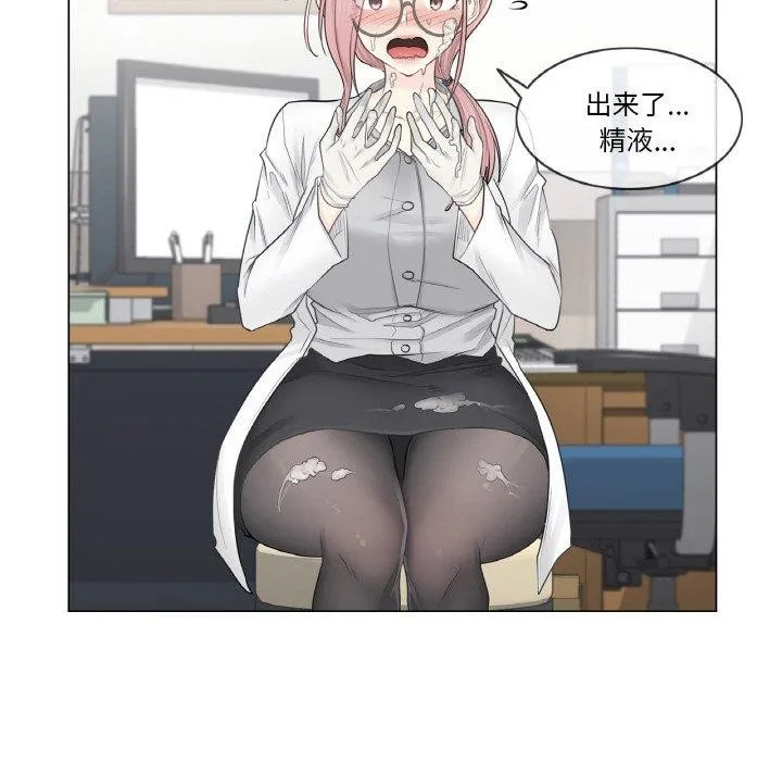 轻触!解除封印 第8話 第71页