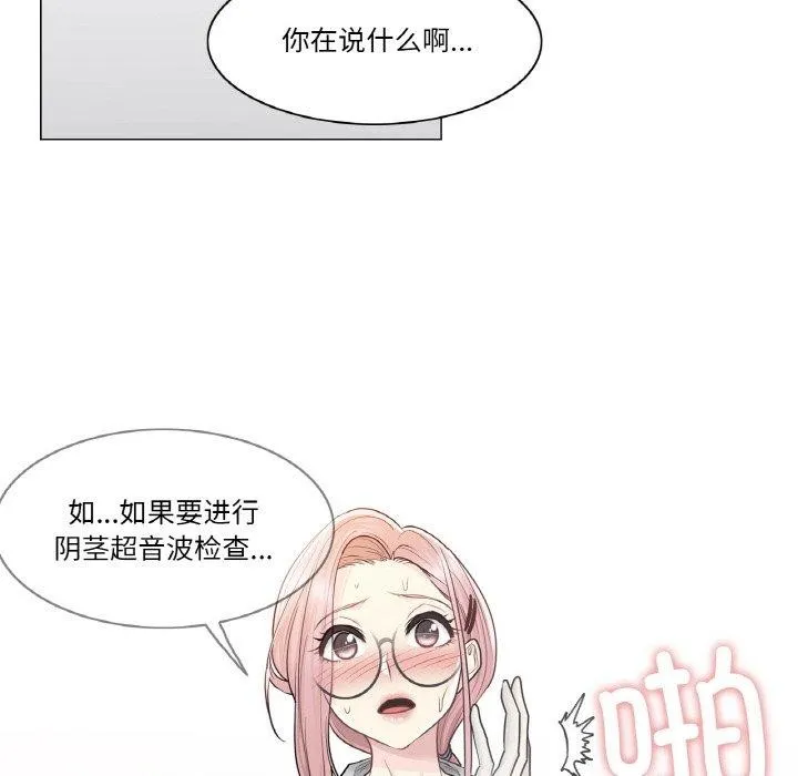 轻触!解除封印 第8話 第38页