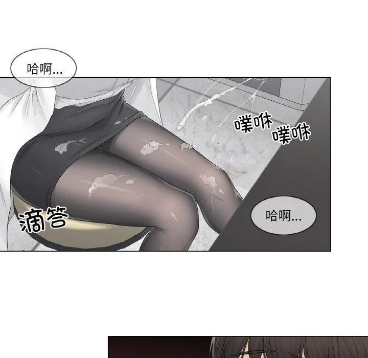轻触!解除封印 第8話 第69页