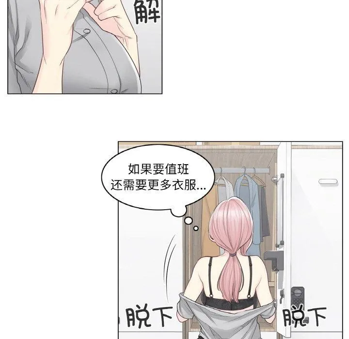 轻触!解除封印 第8話 第85页