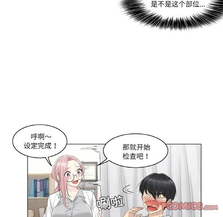 轻触!解除封印 第8話 第33页