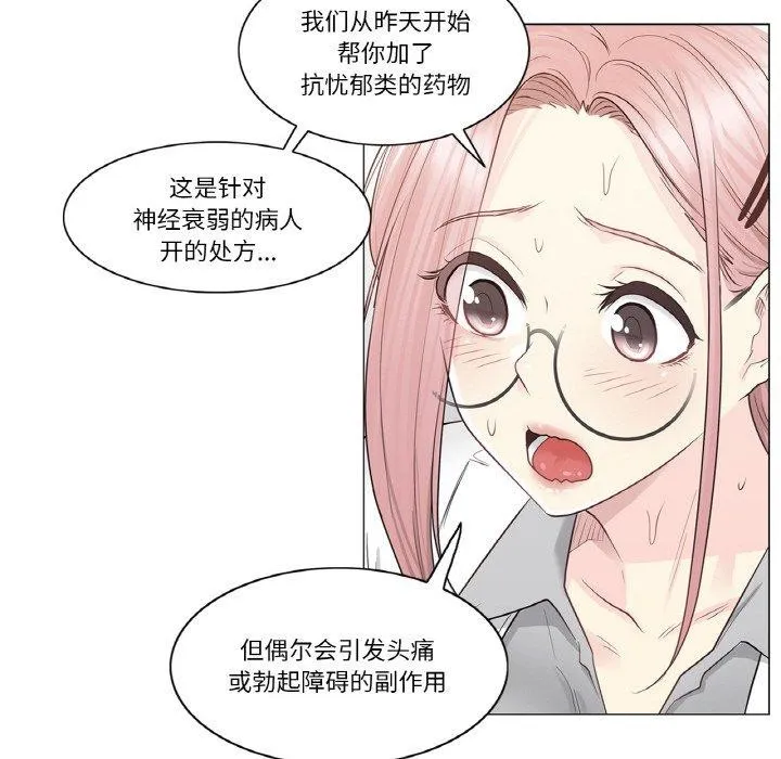 轻触!解除封印 第8話 第20页