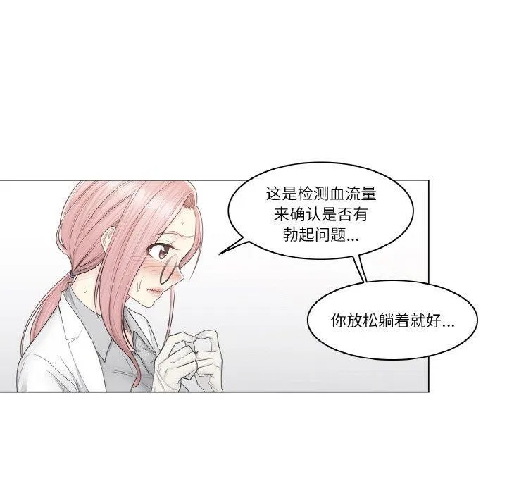 轻触!解除封印 第8話 第40页