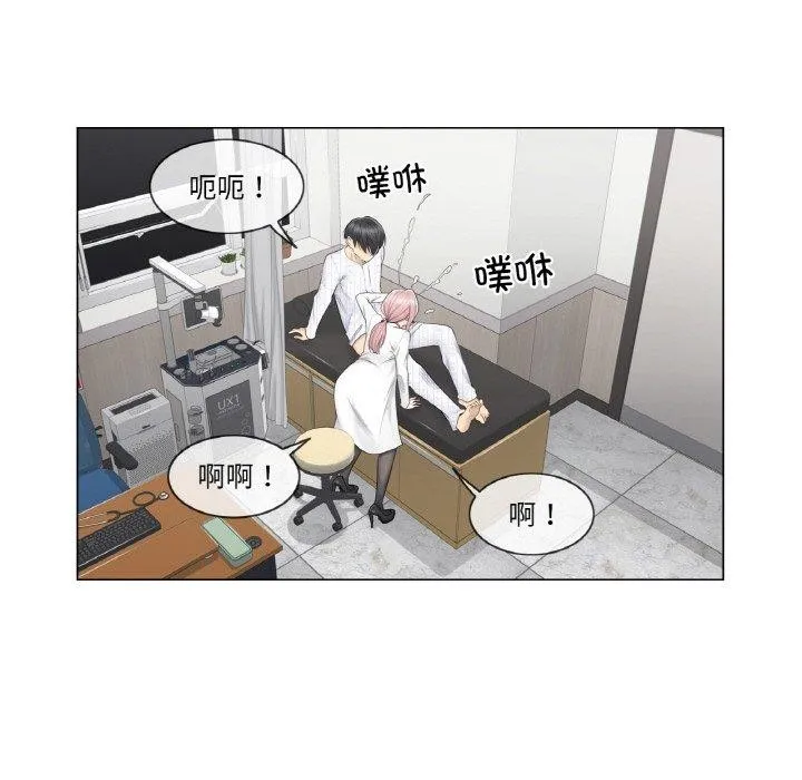 轻触!解除封印 第8話 第68页