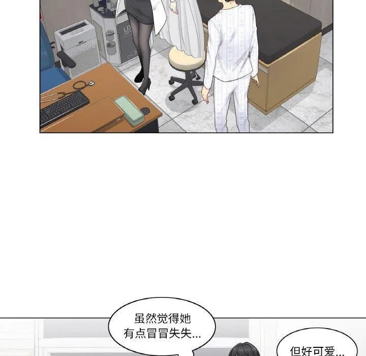 轻触!解除封印 第8話 第23页