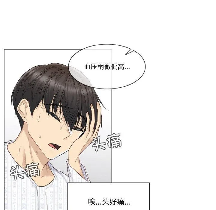 轻触!解除封印 第8話 第11页