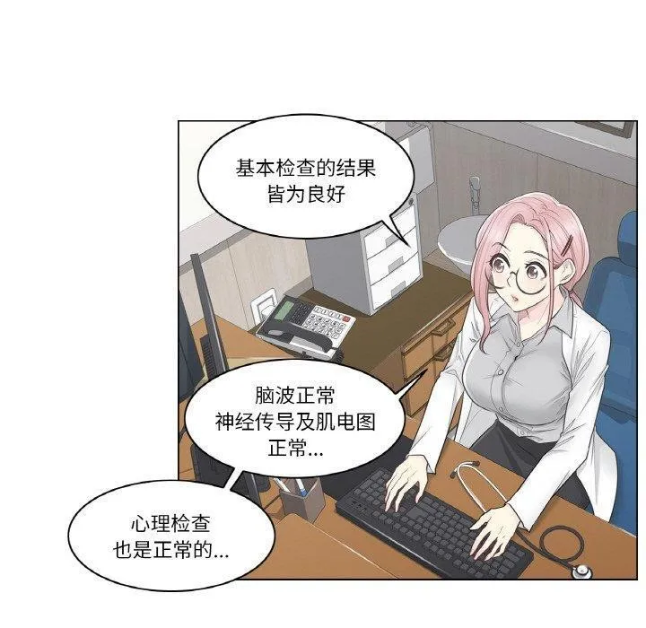 轻触!解除封印 第8話 第10页