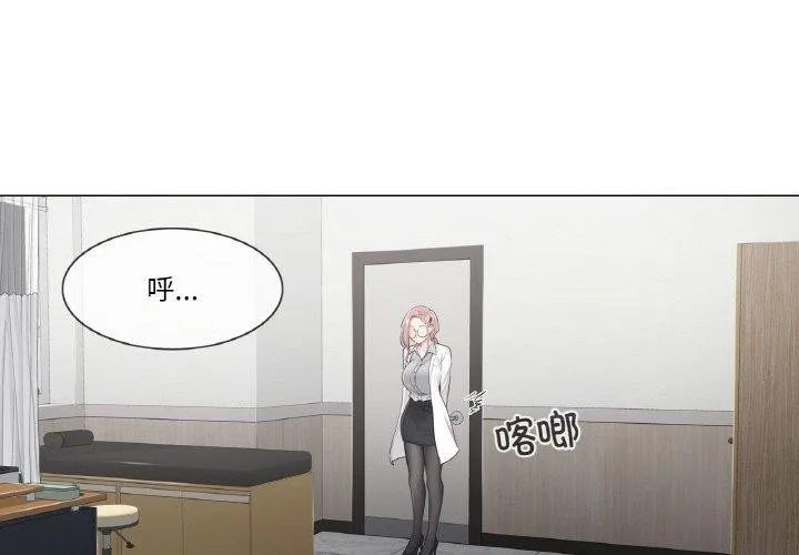 轻触!解除封印 第8話 第4页