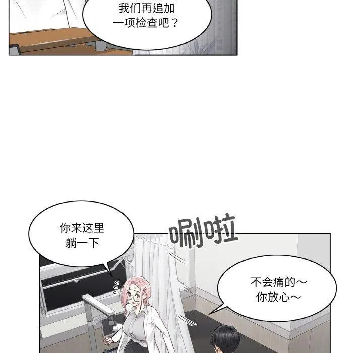 轻触!解除封印 第8話 第22页