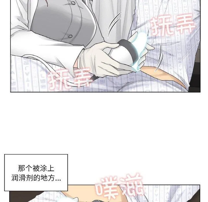 轻触!解除封印 第8話 第46页