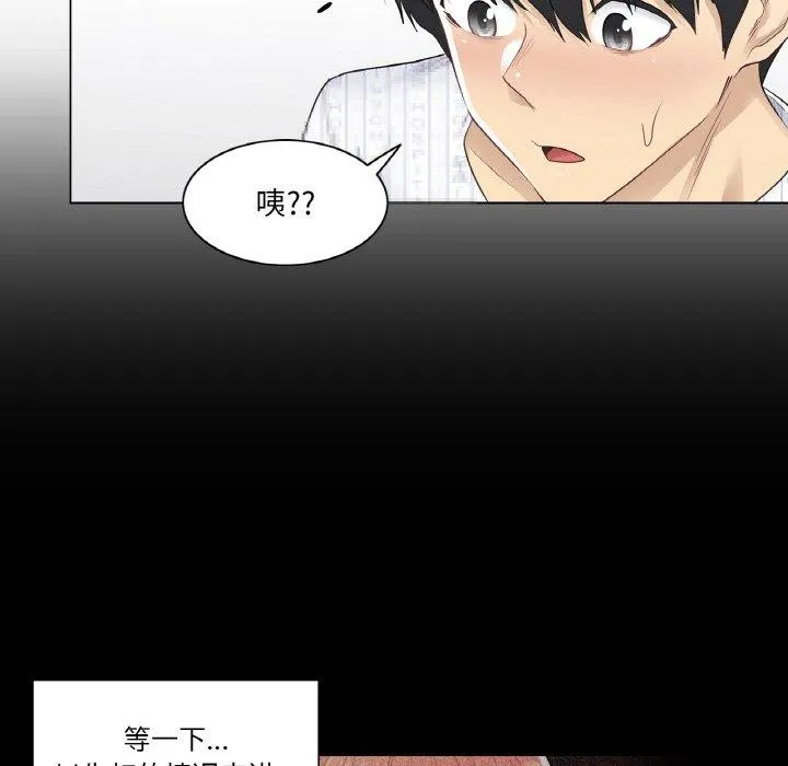 轻触!解除封印 第8話 第78页