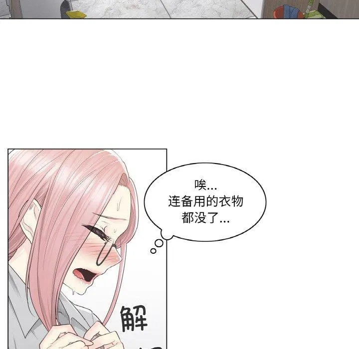 轻触!解除封印 第8話 第84页