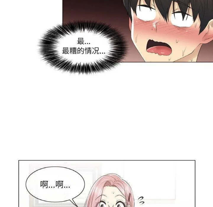 轻触!解除封印 第8話 第70页