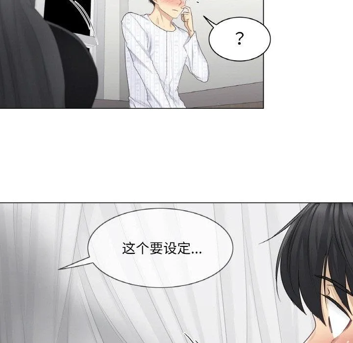 轻触!解除封印 第8話 第25页