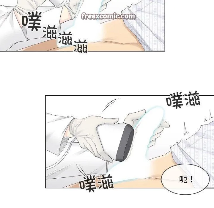 轻触!解除封印 第8話 第44页