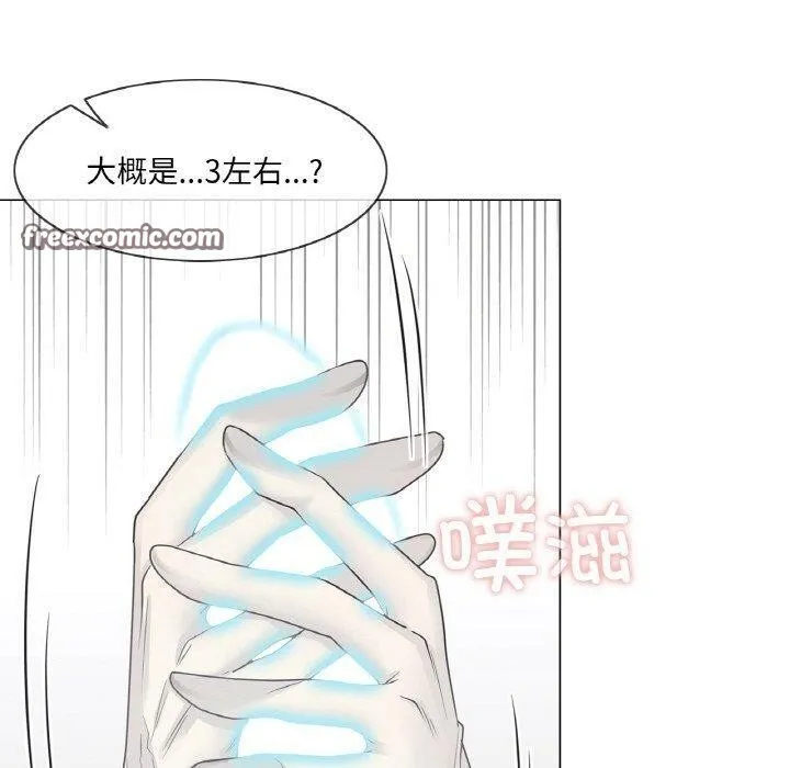 轻触!解除封印 第8話 第59页
