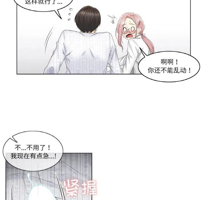 轻触!解除封印 第8話 第64页