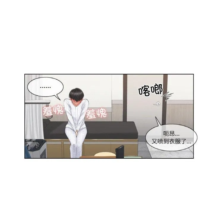 轻触!解除封印 第8話 第76页