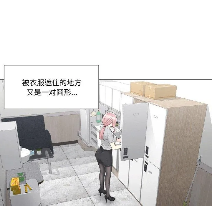 轻触!解除封印 第8話 第83页