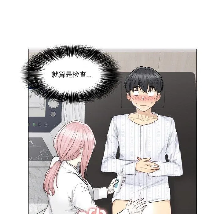轻触!解除封印 第8話 第42页