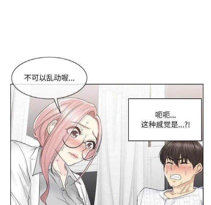 轻触!解除封印 第8話 第45页