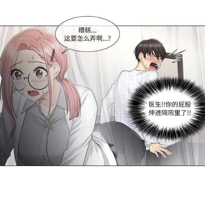 轻触!解除封印 第8話 第27页