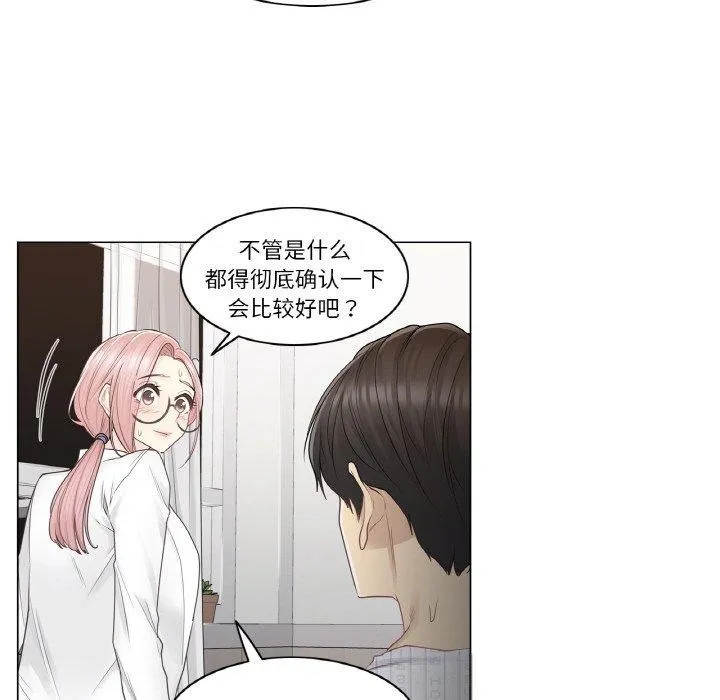 轻触!解除封印 第8話 第21页