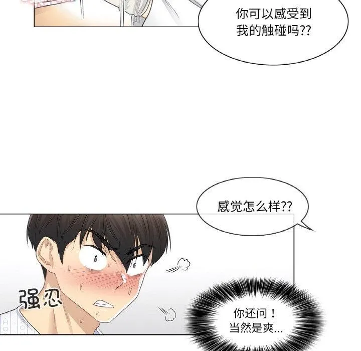 轻触!解除封印 第8話 第55页