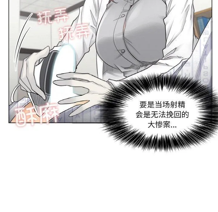 轻触!解除封印 第8話 第52页