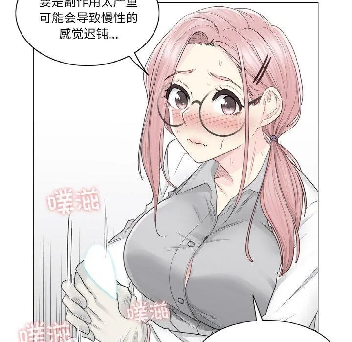轻触!解除封印 第8話 第54页