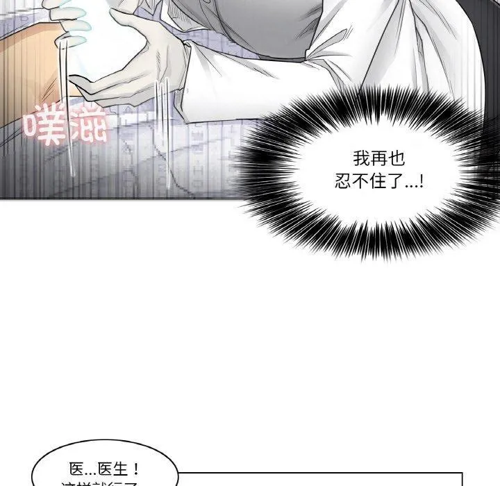 轻触!解除封印 第8話 第63页